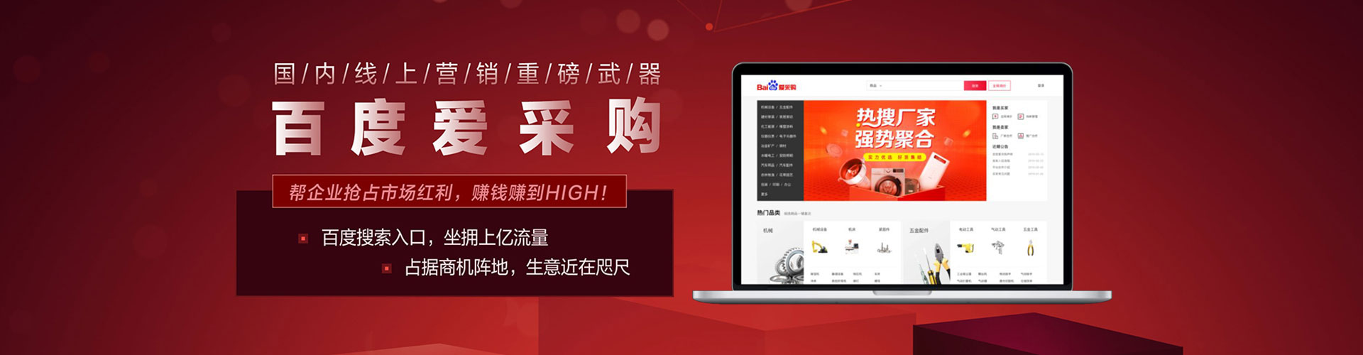 普兰百度推广运营